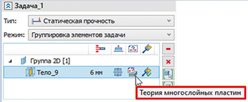 Рис. 23. Теория многослойных пластин