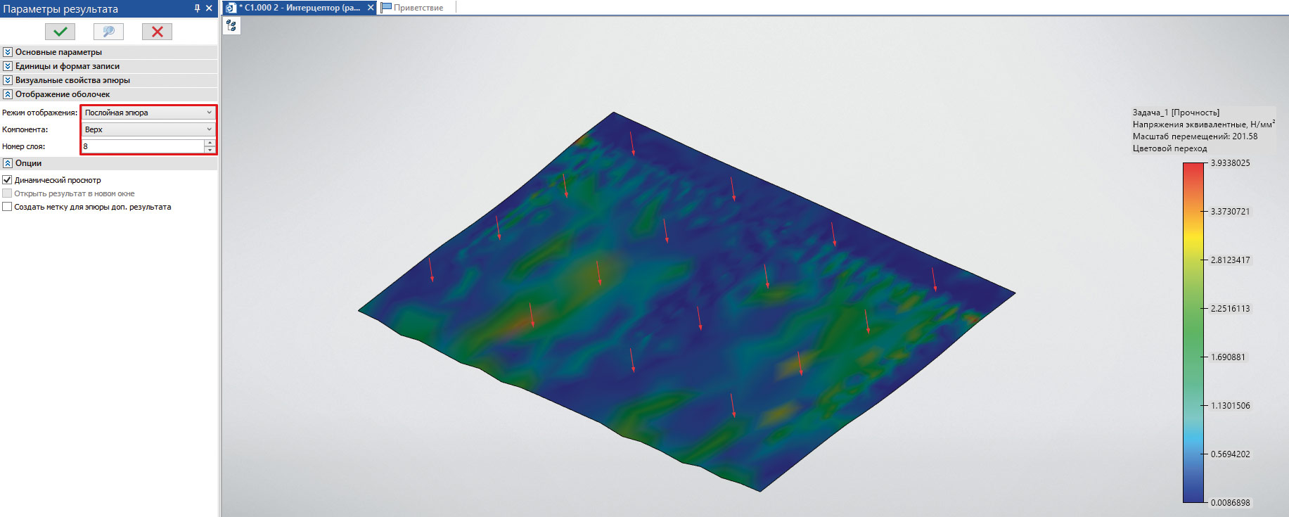 Рис. 27. Отображение компоненты выбранного слоя на композитной оболочке