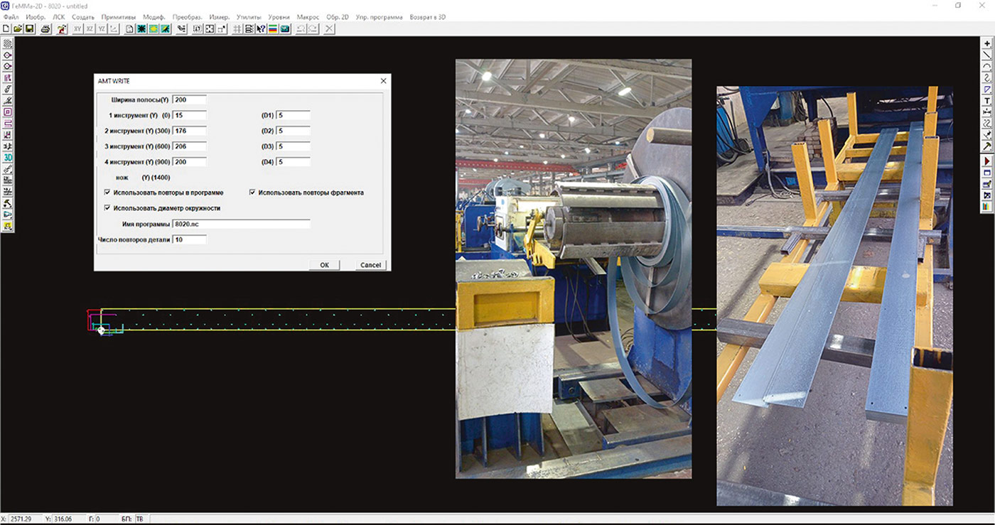 Рис. 8. Диалоговая панель макроса AMT_WRITE