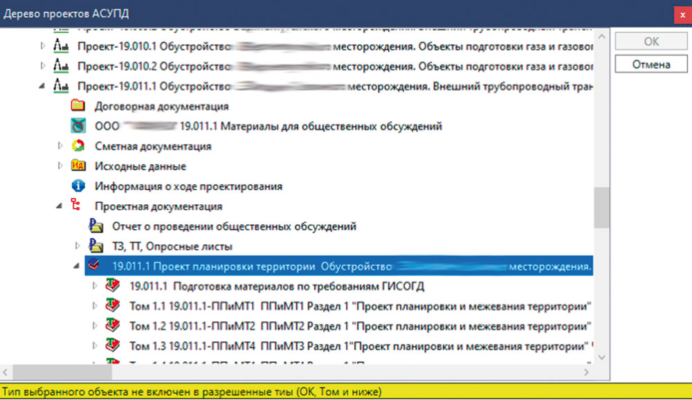 Рис. 6. Интеграция с Lotsia PDM PLUS 