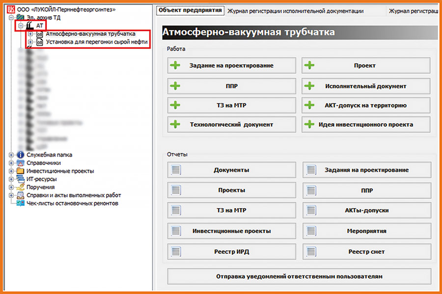 Рис. 4. Упрощенная форма для регистрации