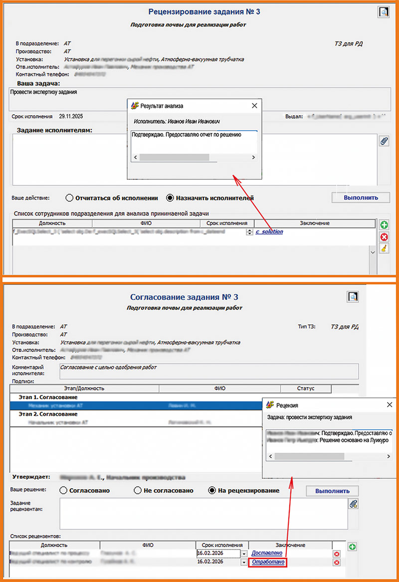 Рис. 20. Отчеты по рецензированию задания на проектирование