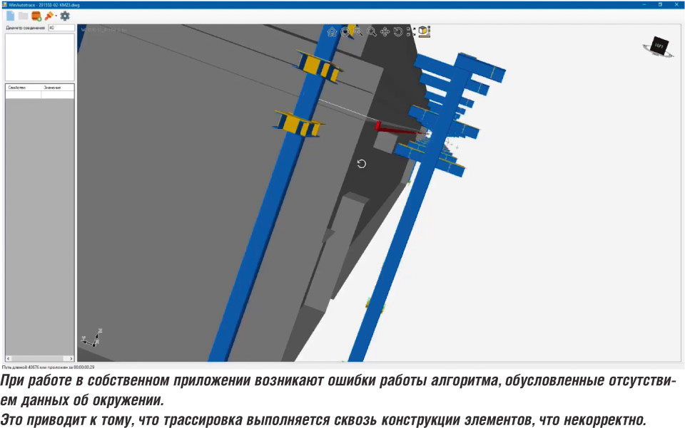Рис. 2. Работа в отдельном стороннем приложении