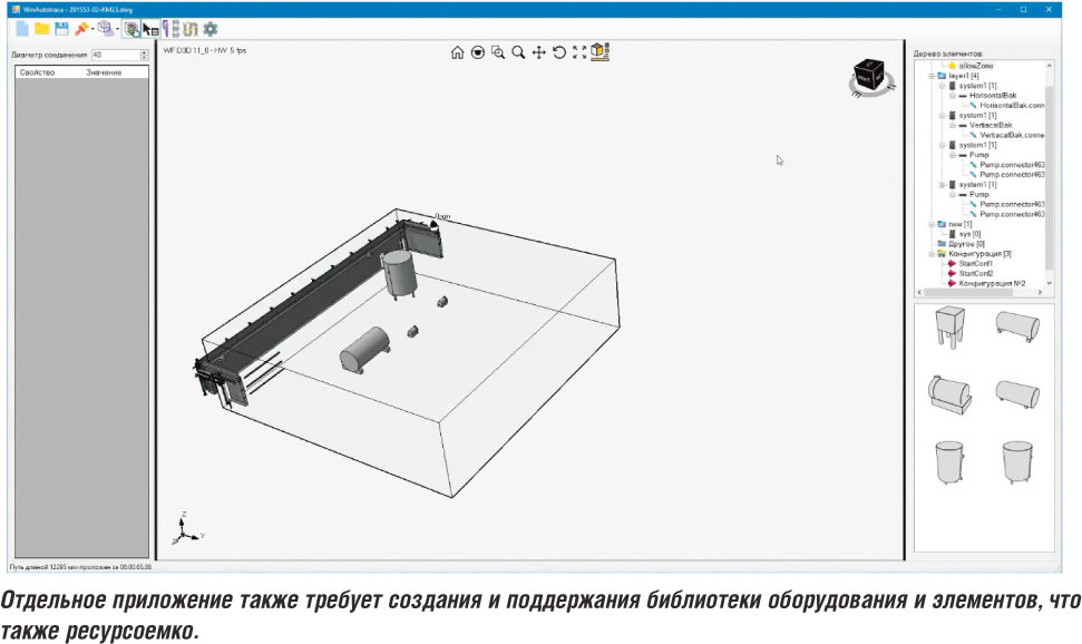 Рис. 2. Работа в отдельном стороннем приложении