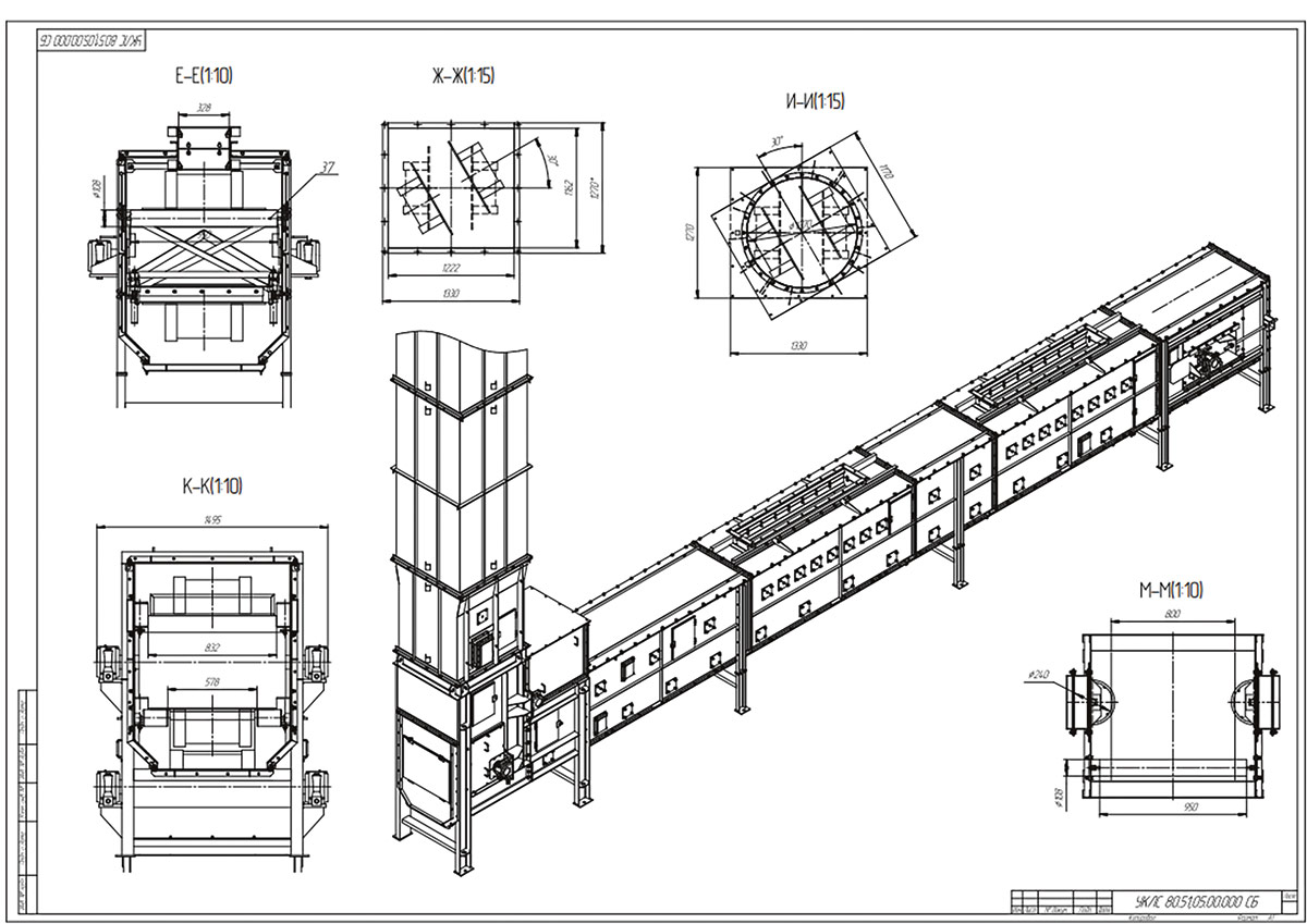 Рис. 3. 2D-референс ленточного конвейера
