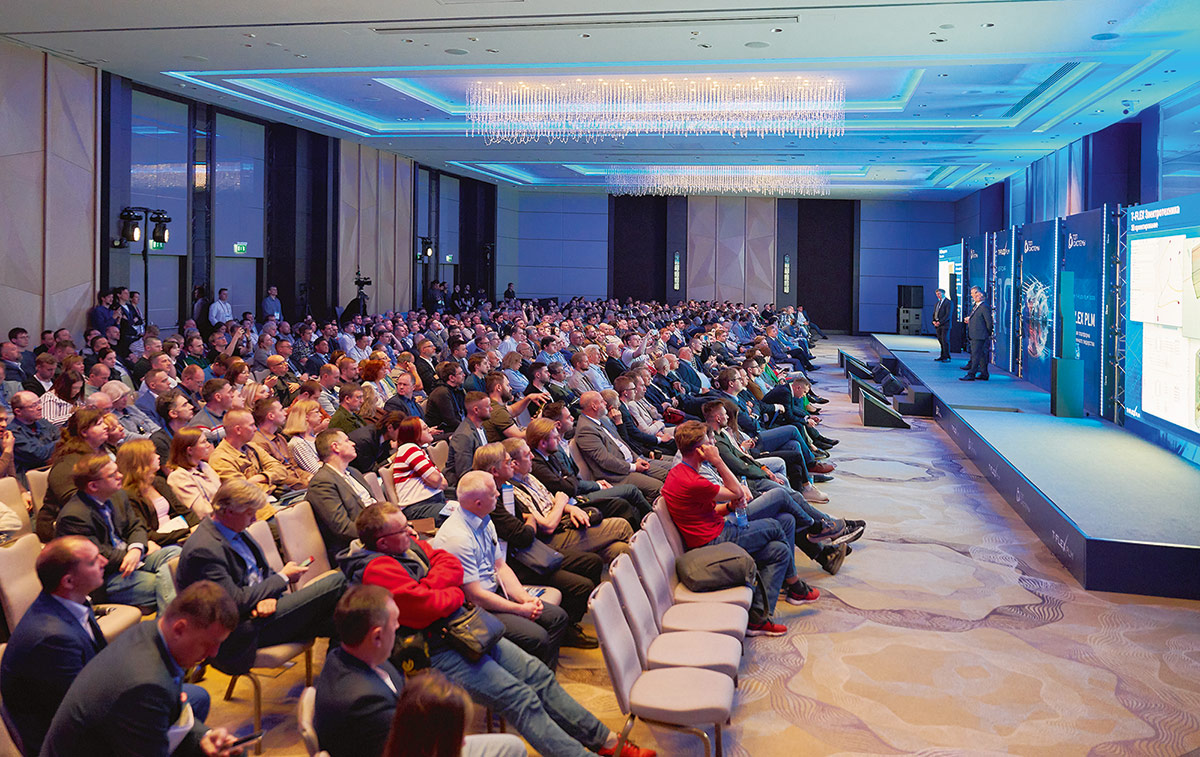Пленарная сессия Форума T-FLEX PLM 2026