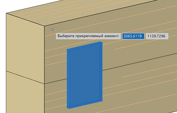 Рис. 43. Динамический ввод: «Выберите прикрепляемый элемент»