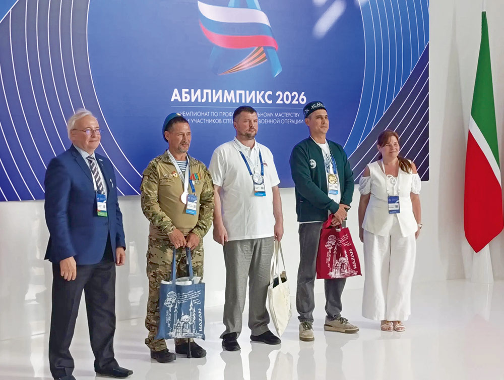 Абилимпикс