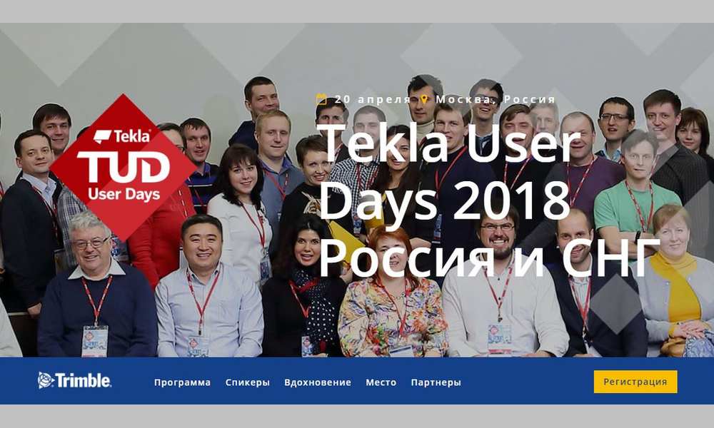 Tekla User Days