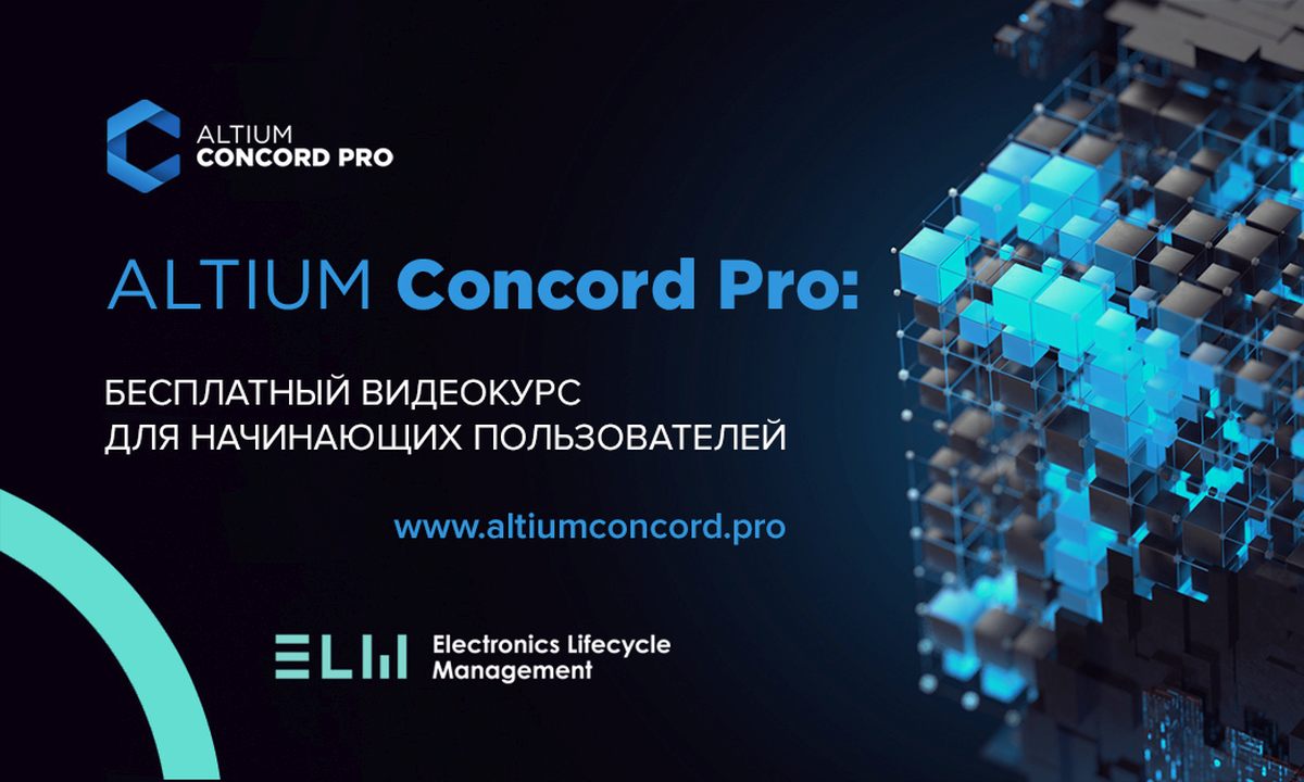 Concord pro. Ecad mcad pdm. altium concord pro.