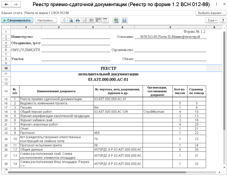 Реестр проектной документации образец