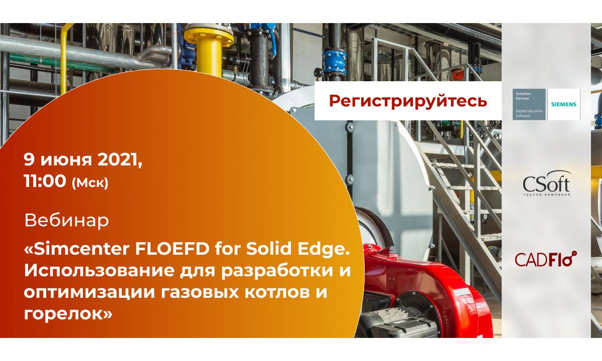 Simcenter FLOEFD for Solid Edge
