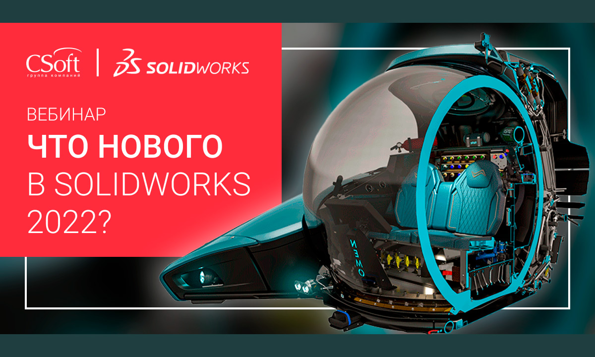 SOLIDWORKS 2022