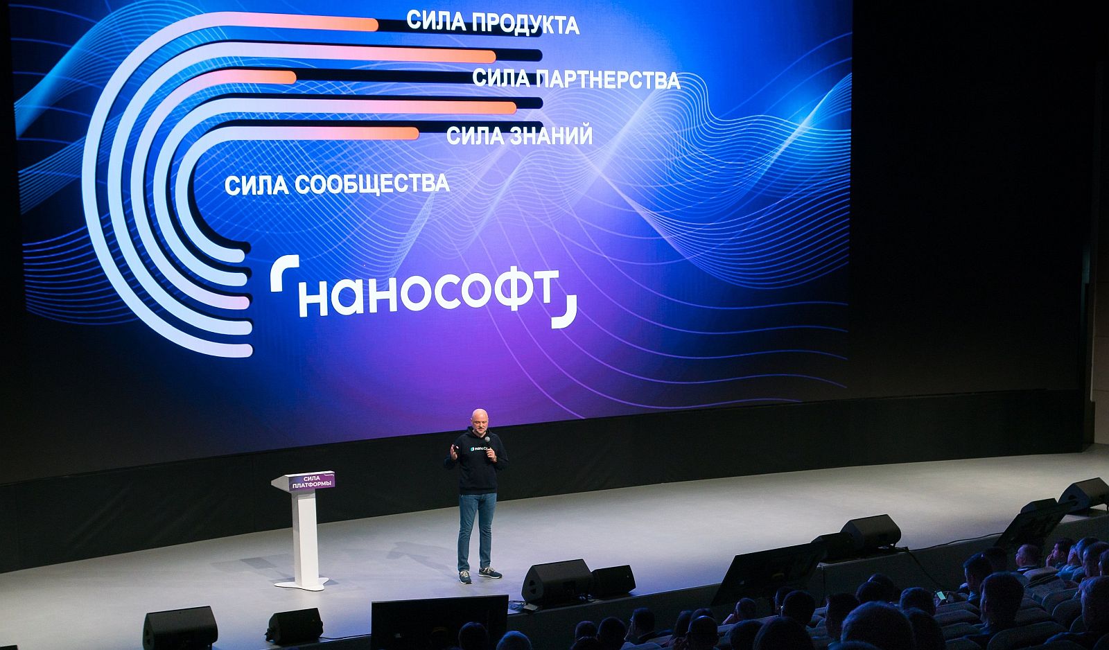 Выступление Сергея Сыча, директора департамента управления продуктом компании «Нанософт»