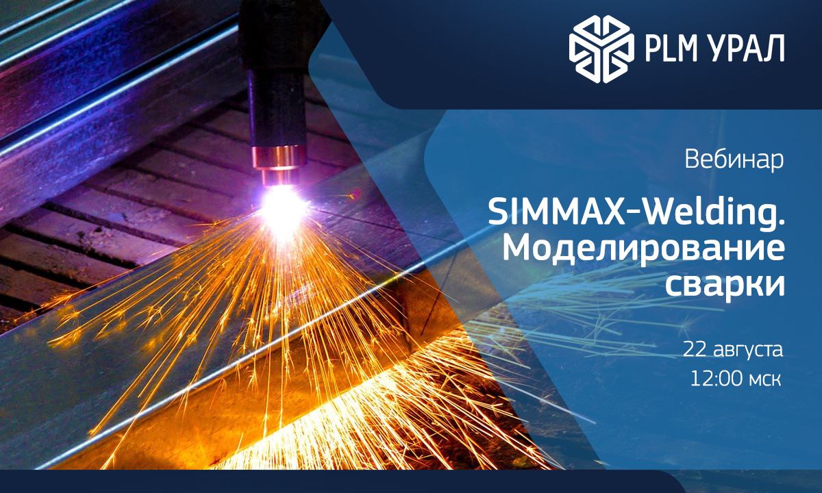 SIMMAX-Welding