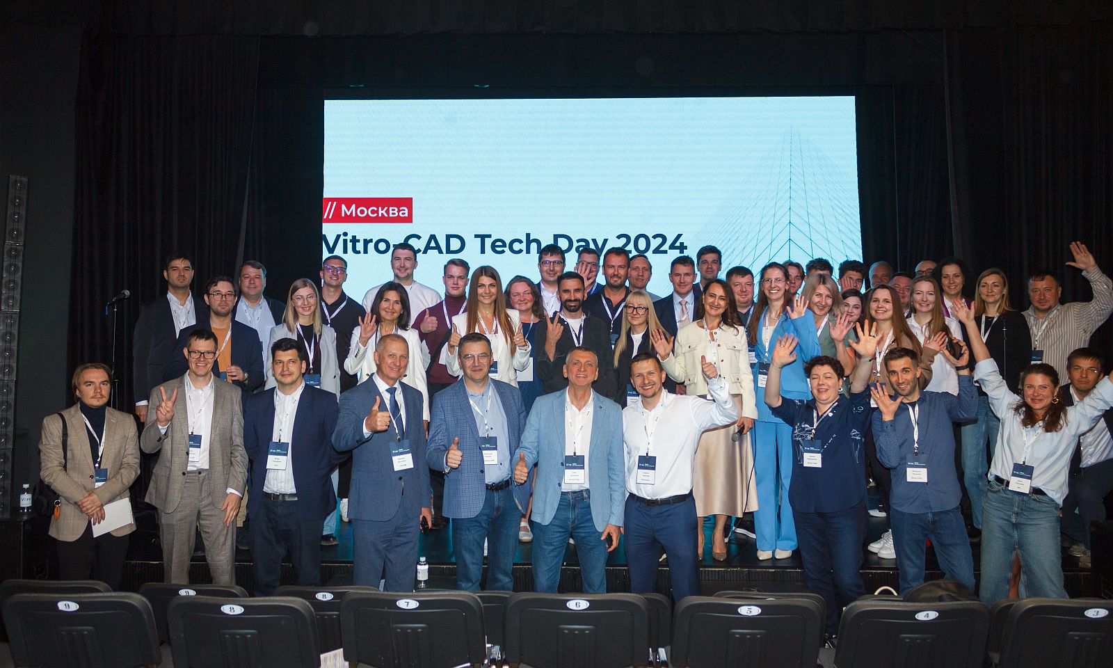 Конференция Vitro-CAD Tech Day 2024