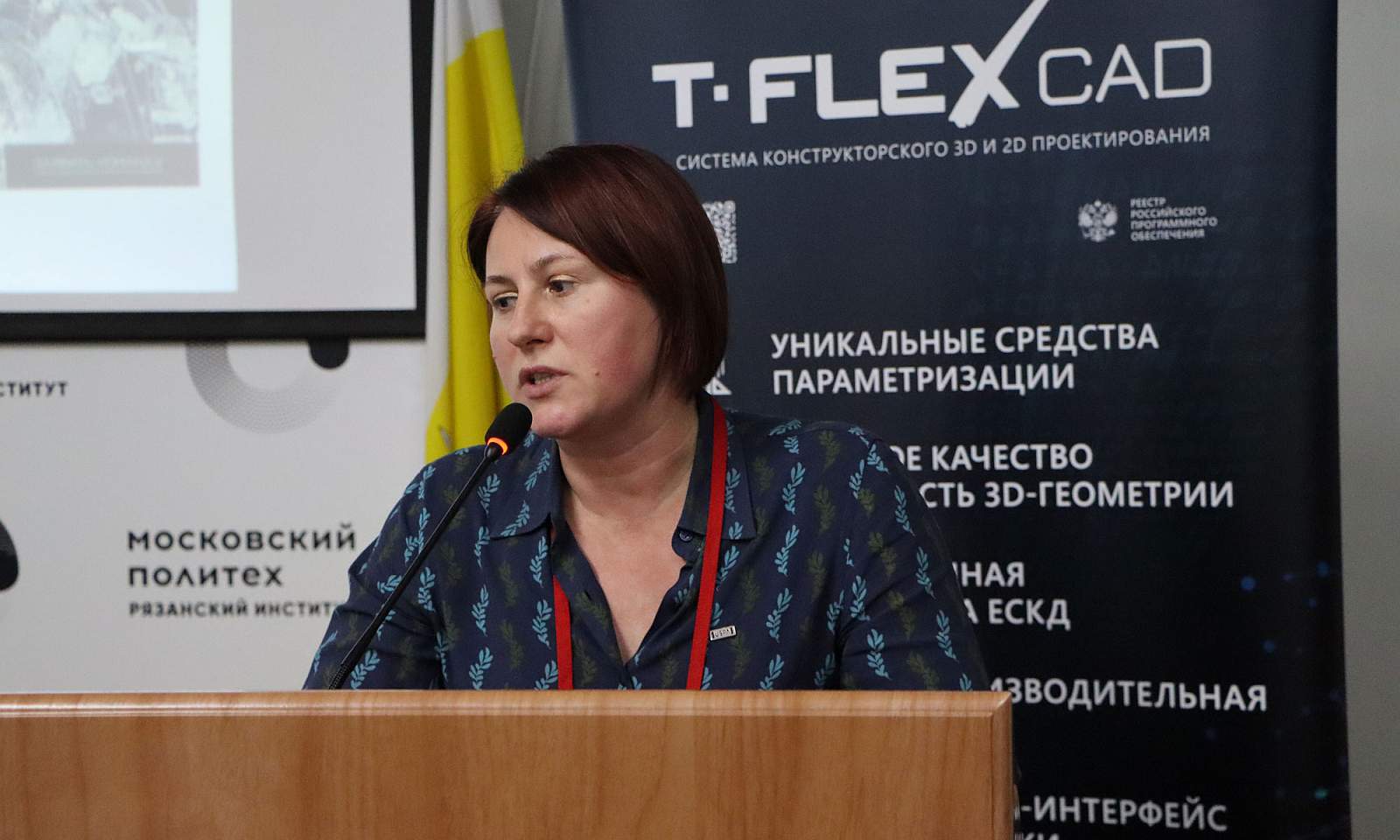 T-FLEX PLM шагает по стране