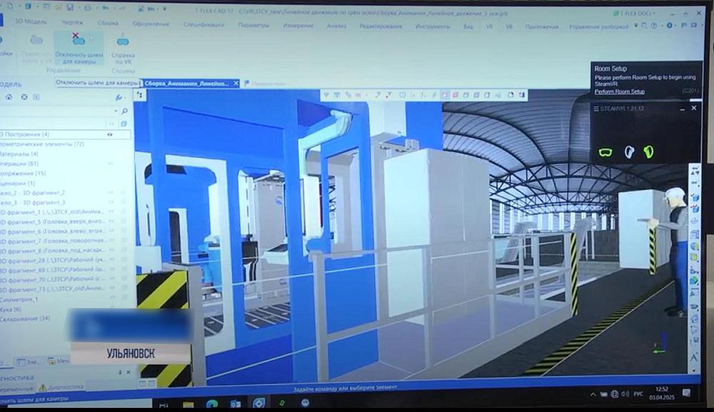 Российский программный комплекс T FLEX PLM