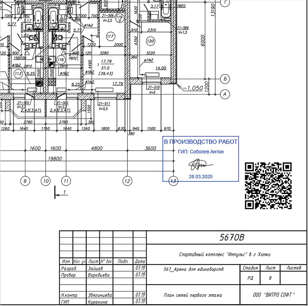 Vitro-CAD 2025 Простановка штампов