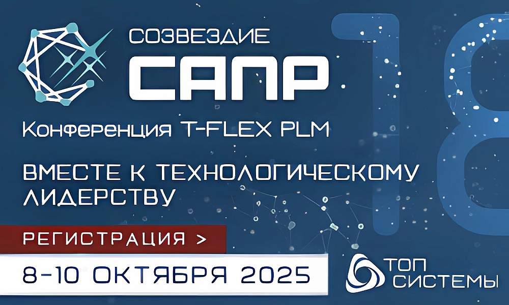 созвездие САПАР
