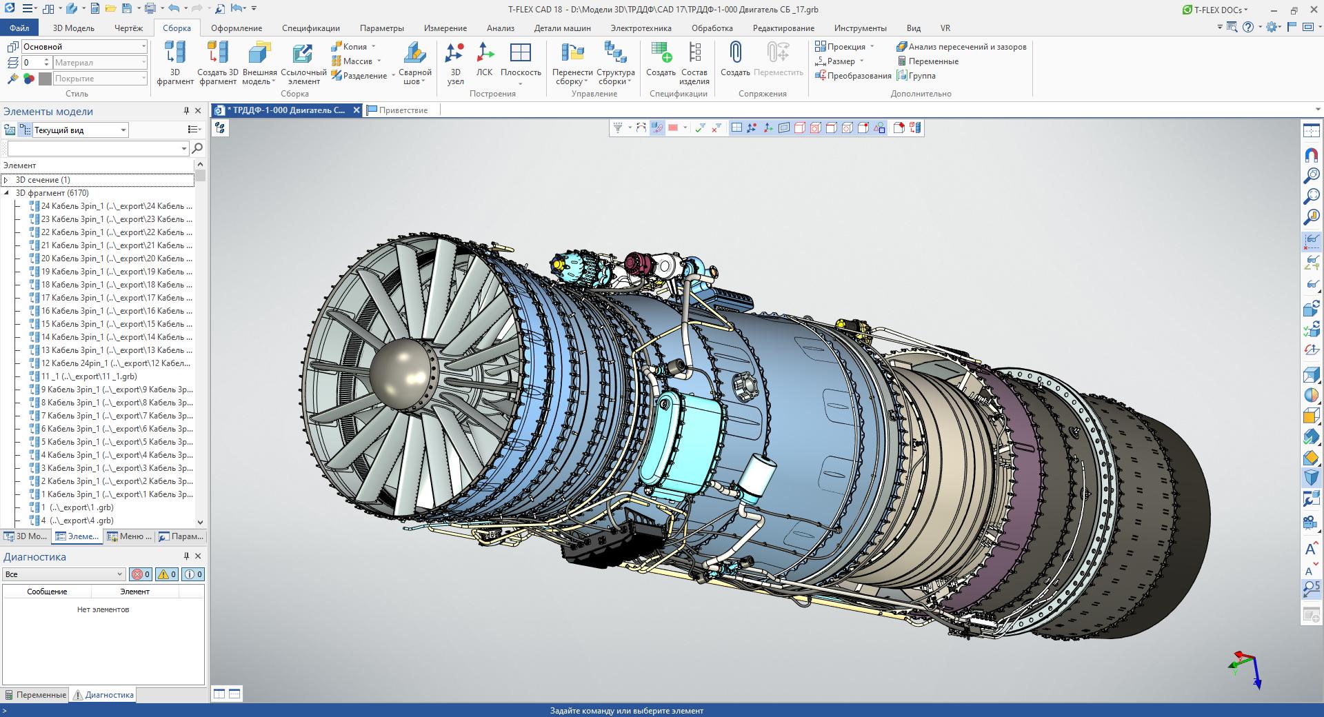 Рис. 2 Модели, спроектированные в новой версии T-FLEX CAD 18