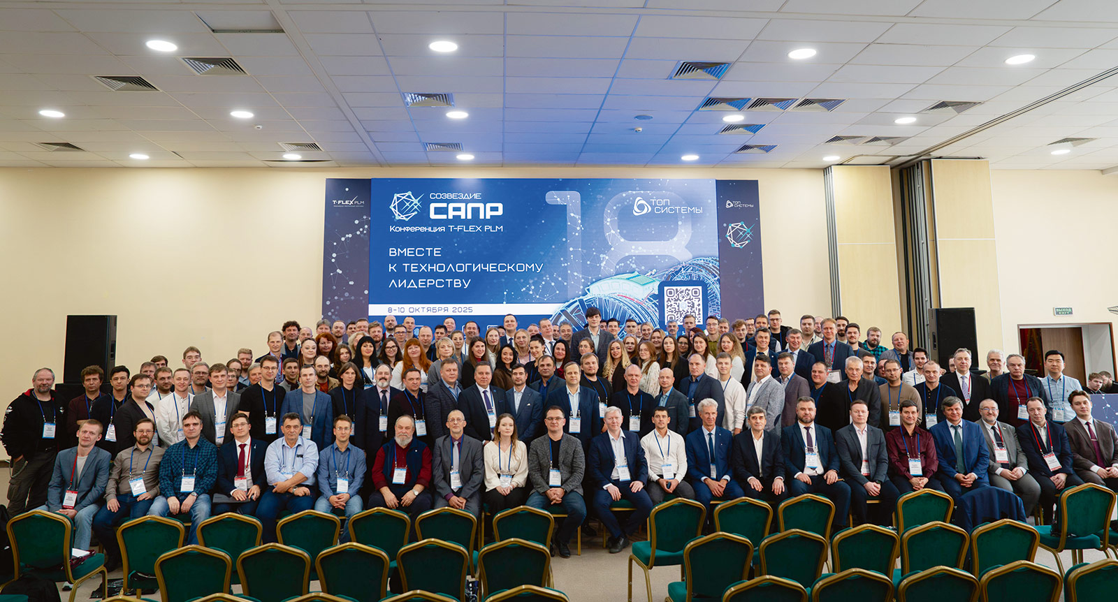 Топ Системы