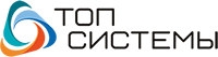 Топ Системы