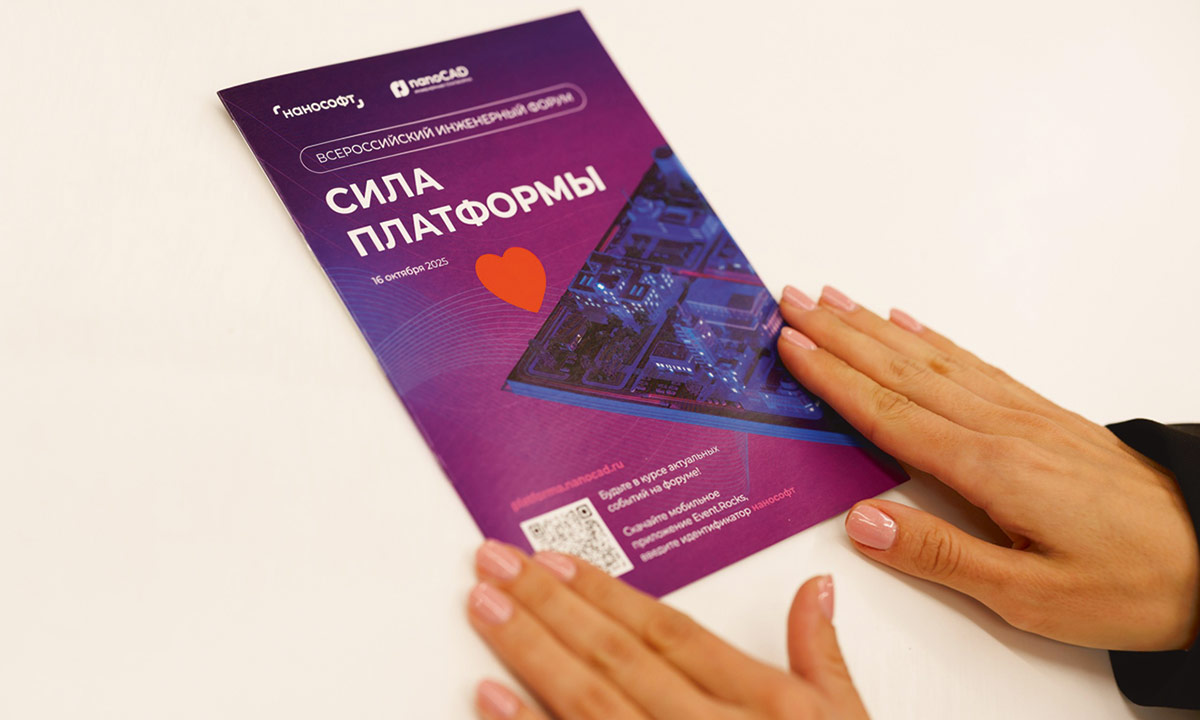 форум «СИЛА ПЛАТФОРМЫ»