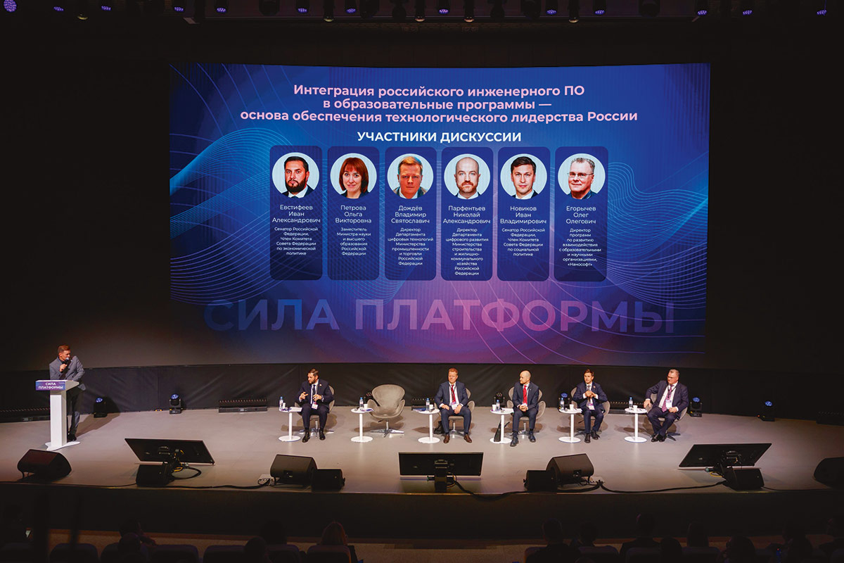 Дискуссия об интеграции российского инженерного ПО в образовательные программы