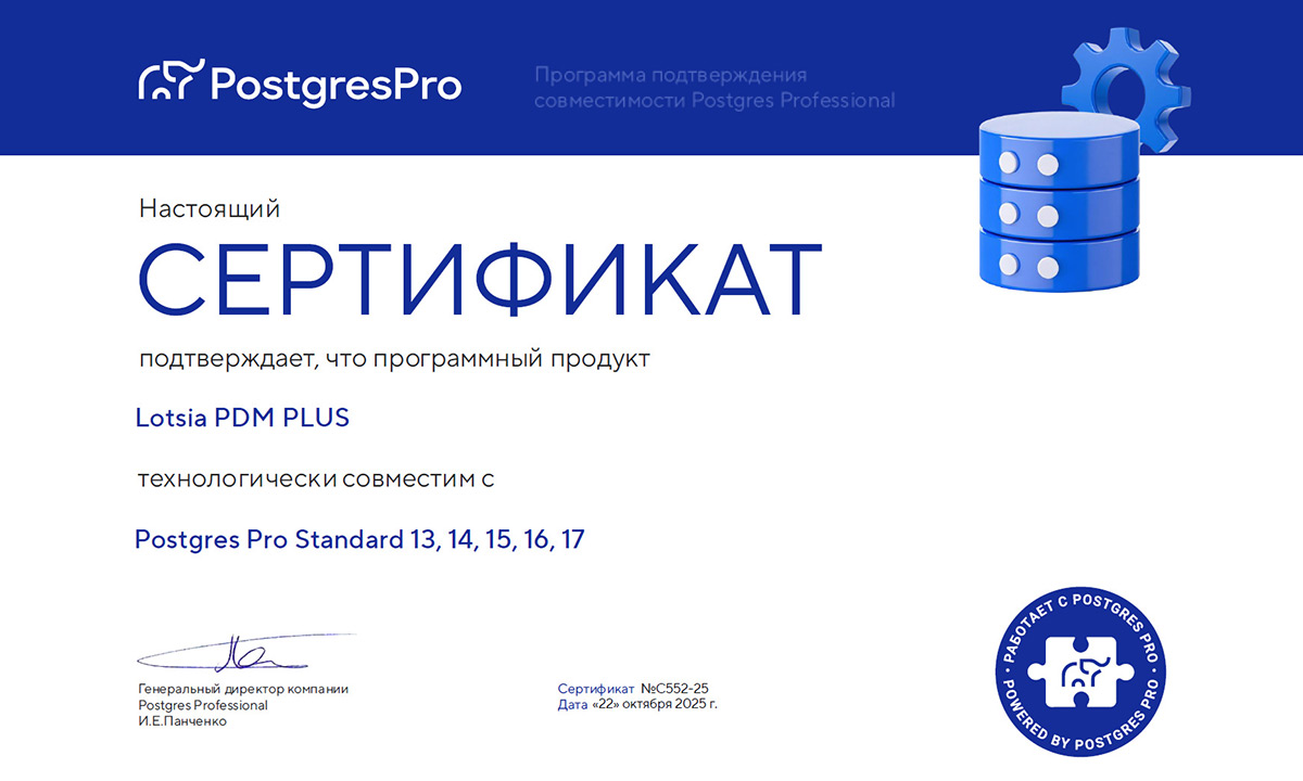 Postgres Pro
