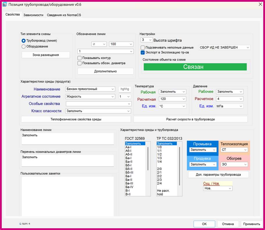 Инструментарий компонента «СПДС» Платформы nanoCAD
