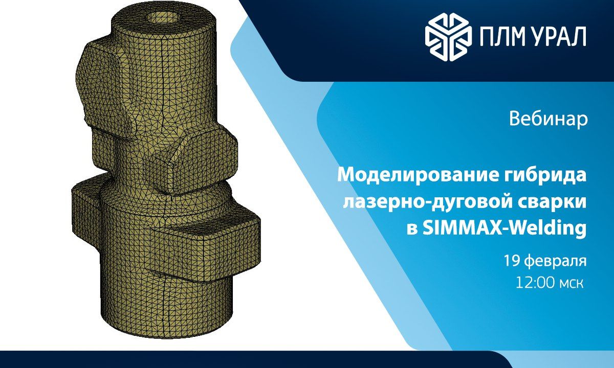 SIMMAX-Welding