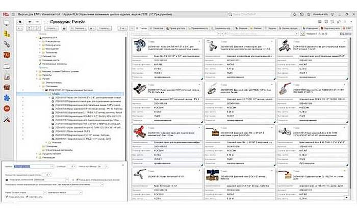 Appius-PLM Управление Жизненным Циклом Изделия