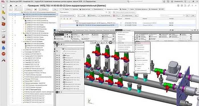 Appius-PLM Управление Жизненным Циклом Изделия