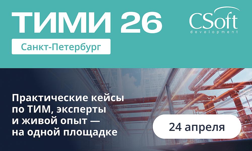 Технологии информационного моделирования и инжиниринга