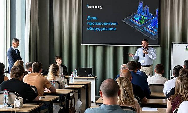 Нанософт