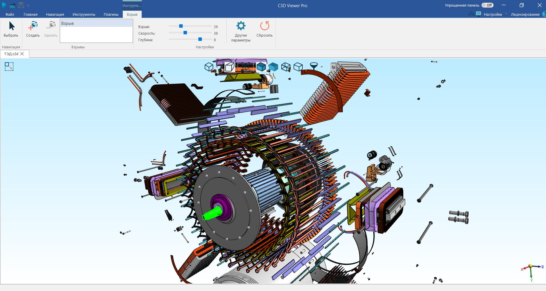 C3D Viewer Pro. Разнесенный вид
