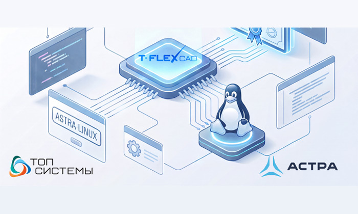 T-FLEX CAD Astra Linux