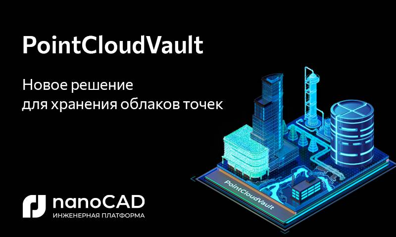 PointCloudVault